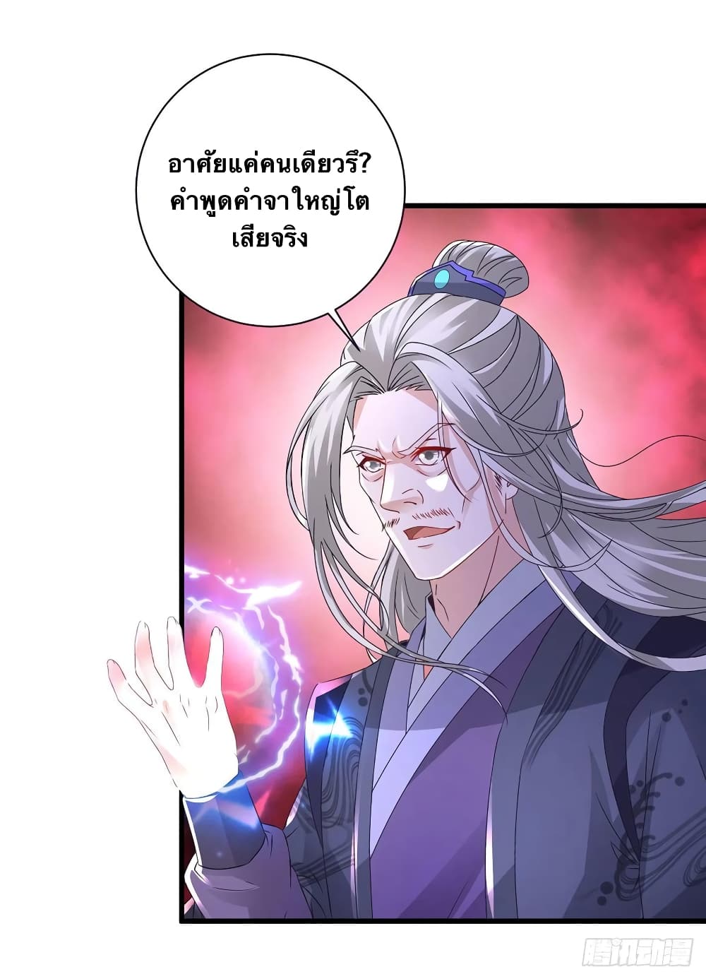 Divine Soul Emperor 200-200