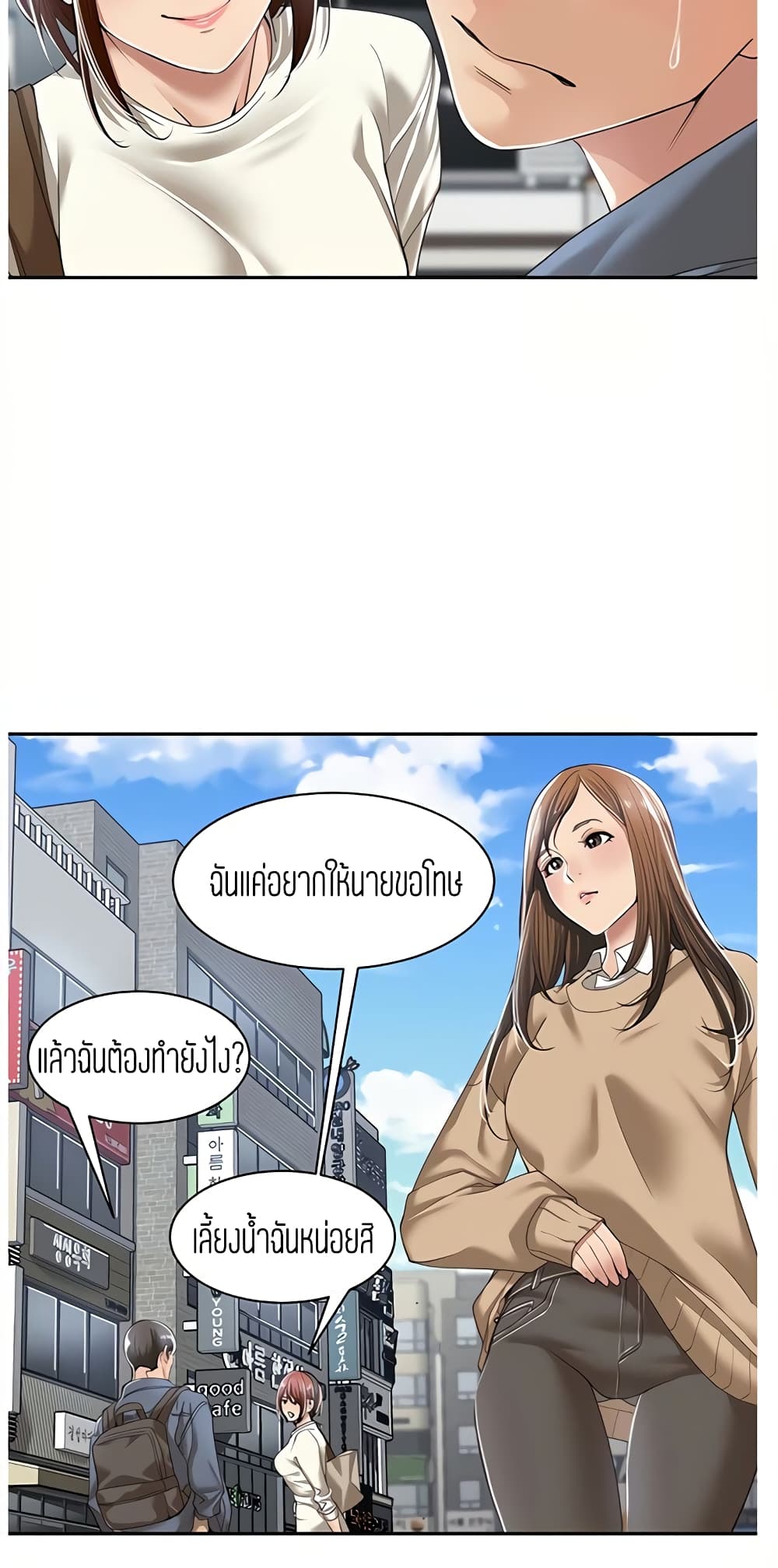 Friendly Relationship 8-8