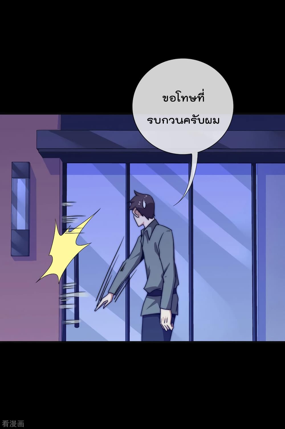 I am The Richest  in The World ข้านี่แหละจะรวยที่สุดในโลก! 224-224