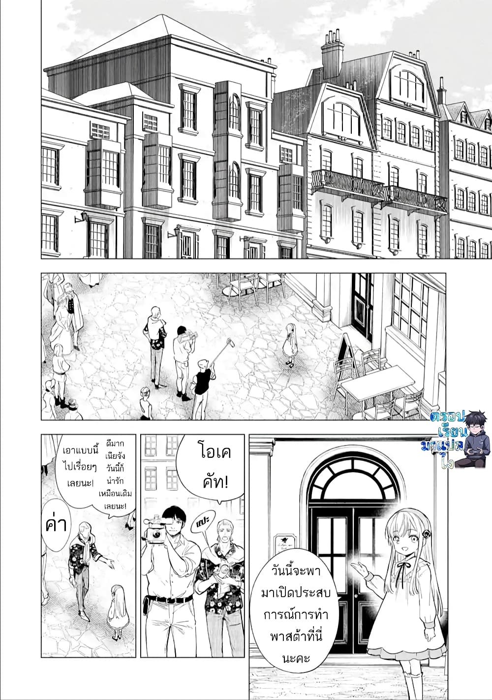 Kyouran Reijou Nia Liston - Byoujaku Reijou ni Tensei shita Kamigoroshi no Bujin no Karei Naru Musouroku 3-3