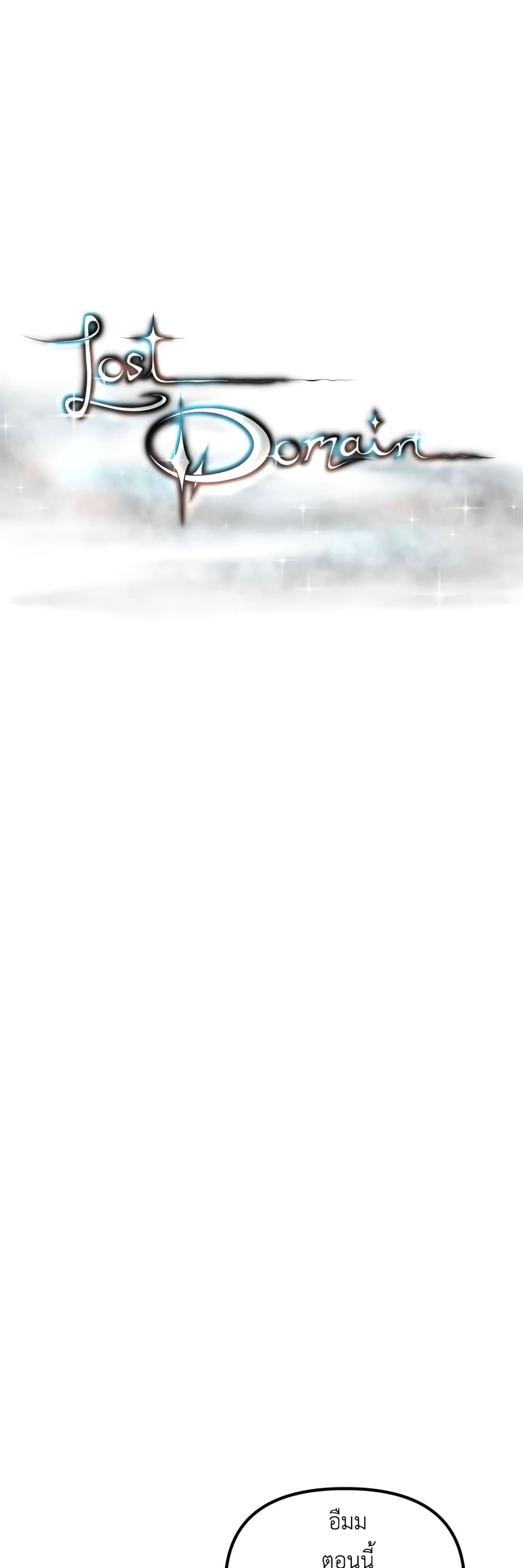 Lost Domain 28-28