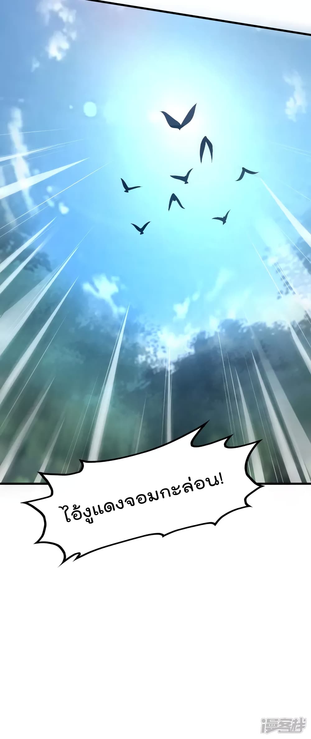 Soul Flourishing Heaven การกลับมาของนักบุญสวรรค์ 15-15