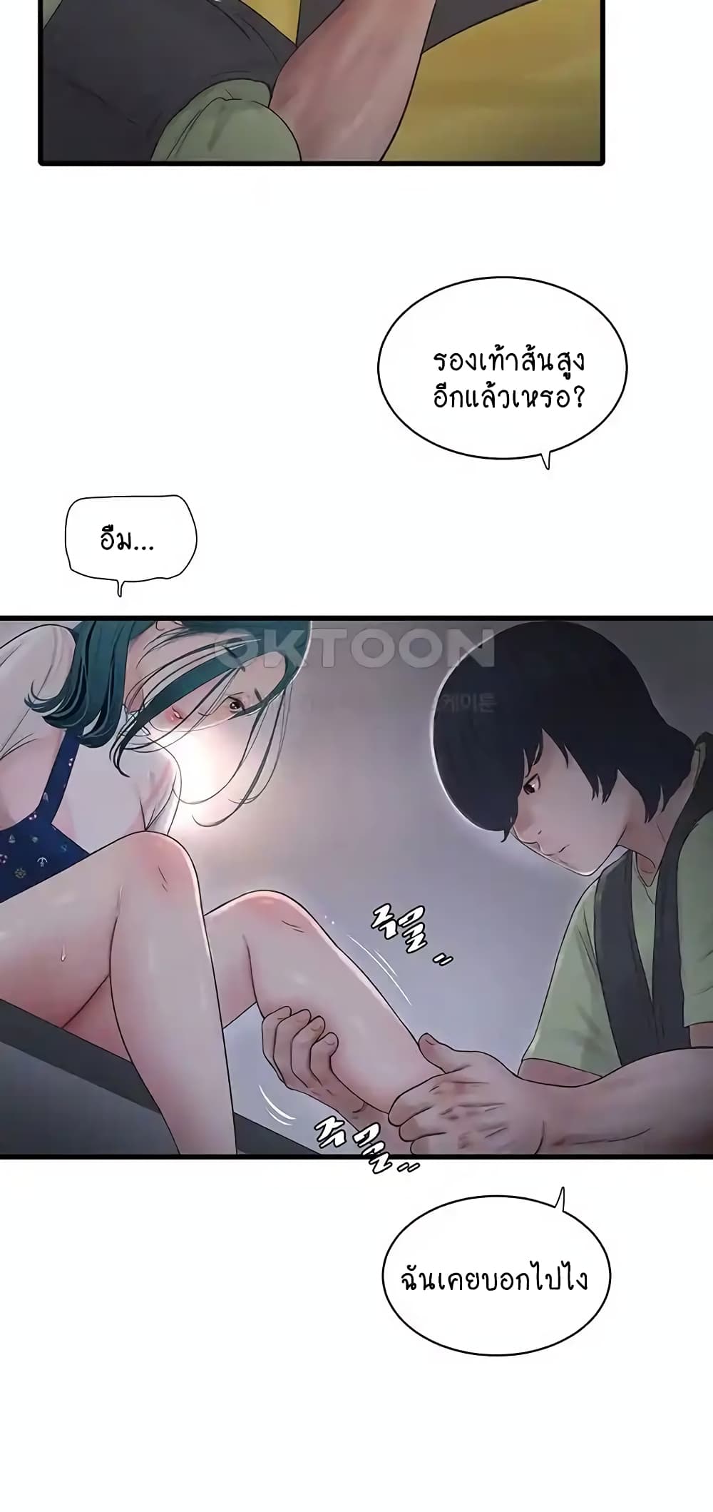 The Hole Diary 33-33