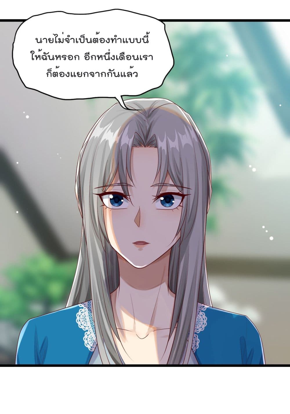 War of Ragnarok สงครามเทพ 8-8