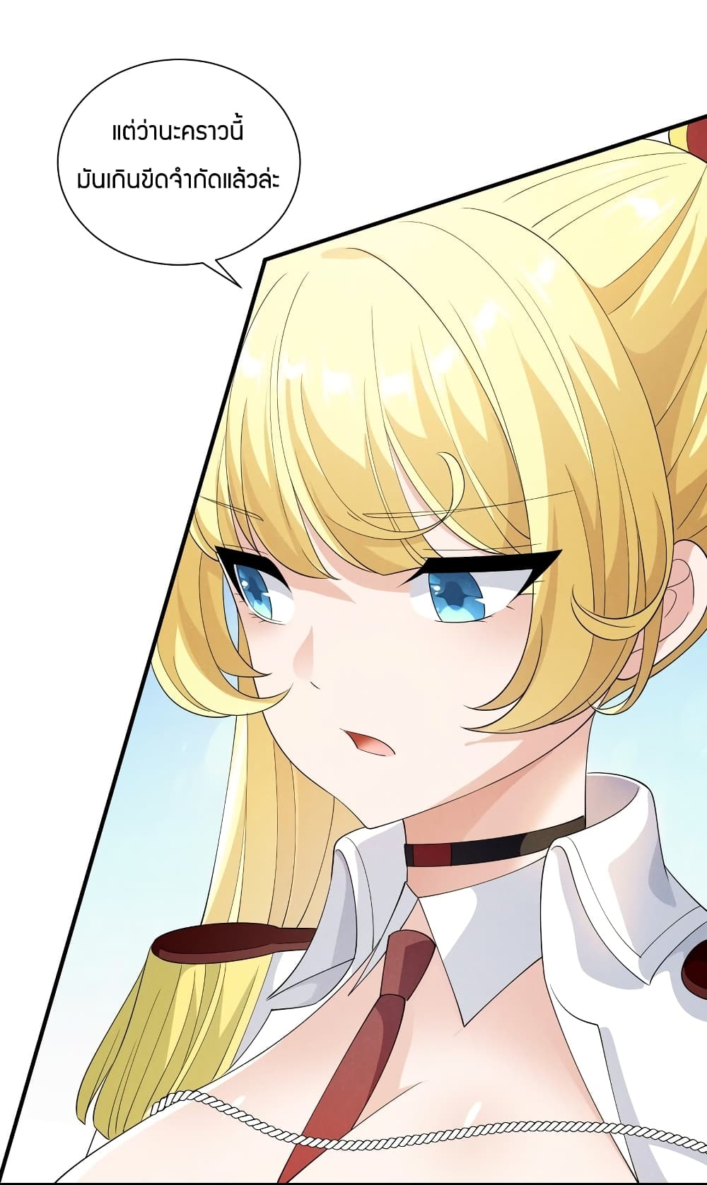 Young Master Villain Doesn't Want To Be Annihilated 79-79