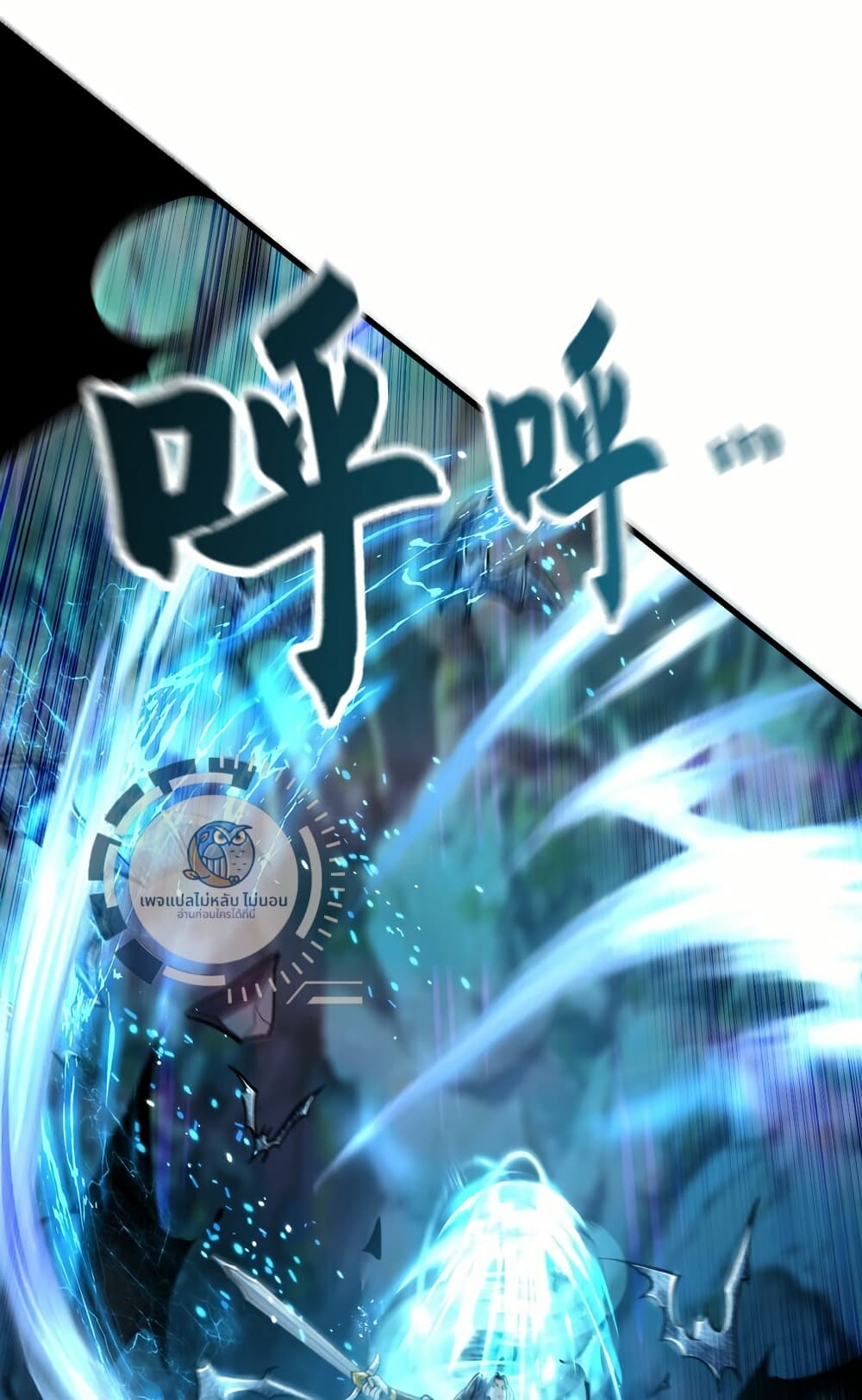 I Have a Million Times Attack Speed. 12-12