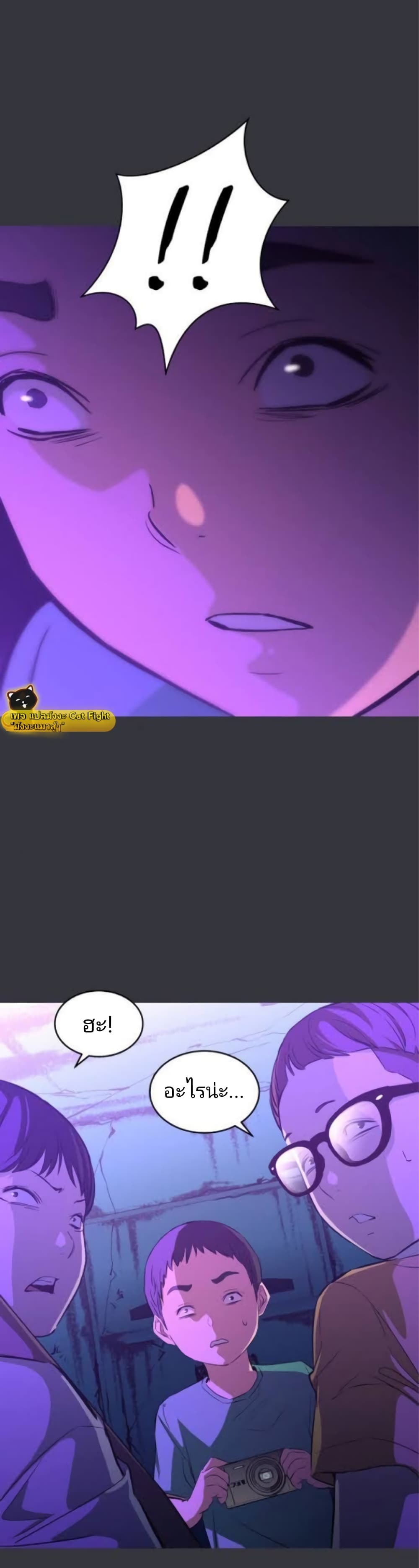 Incompetent Villain 9-9