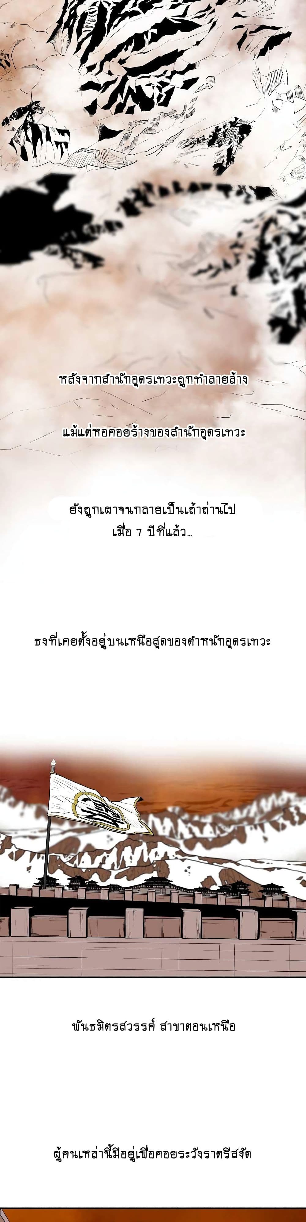 Legend of the Northern Blade 115-115