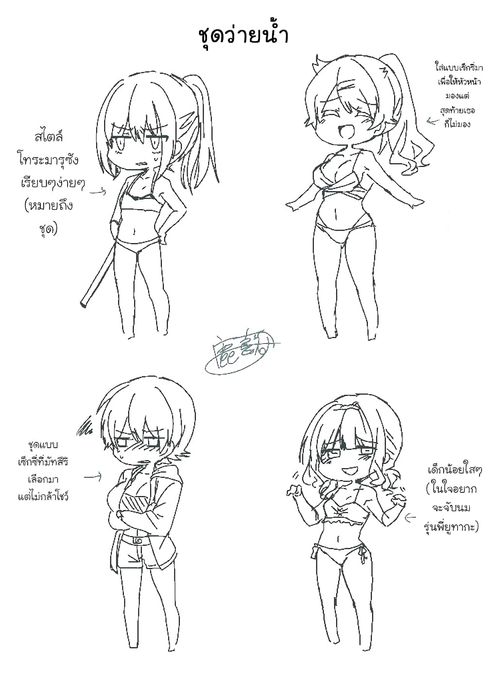 Pashiri na Boku to Koi suru Banchou-san 78-ตอนพิเศษ