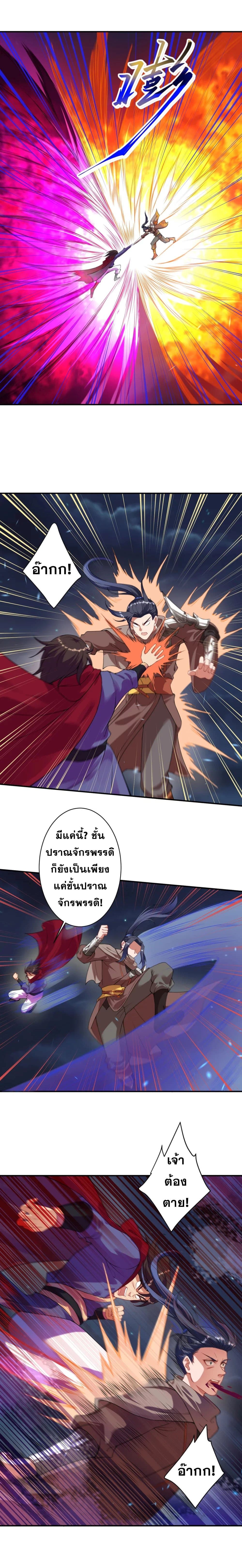 Against the Gods อสูรพลิกฟ้า 395-395