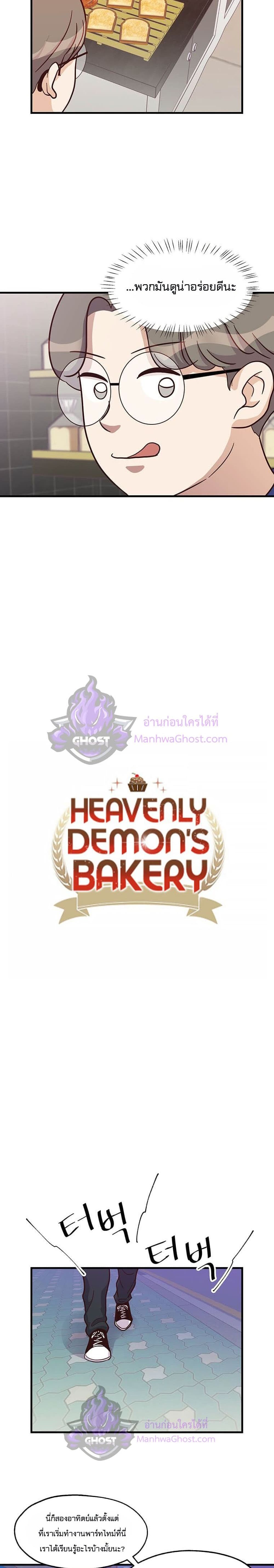 Martial Arts Baker 11-11