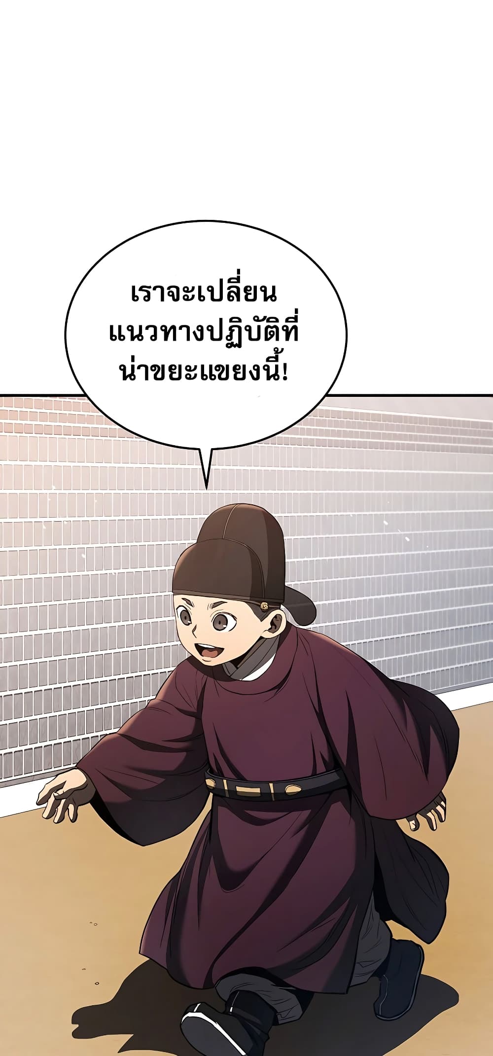 Black Corporation: Joseon 18-18