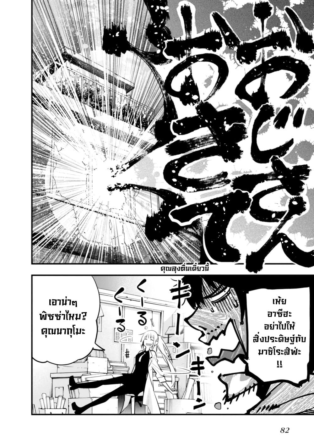 Mattaku Saikin no Tantei to Kitara 14-มาชิโระกับAgentเเห่งดวงดาว