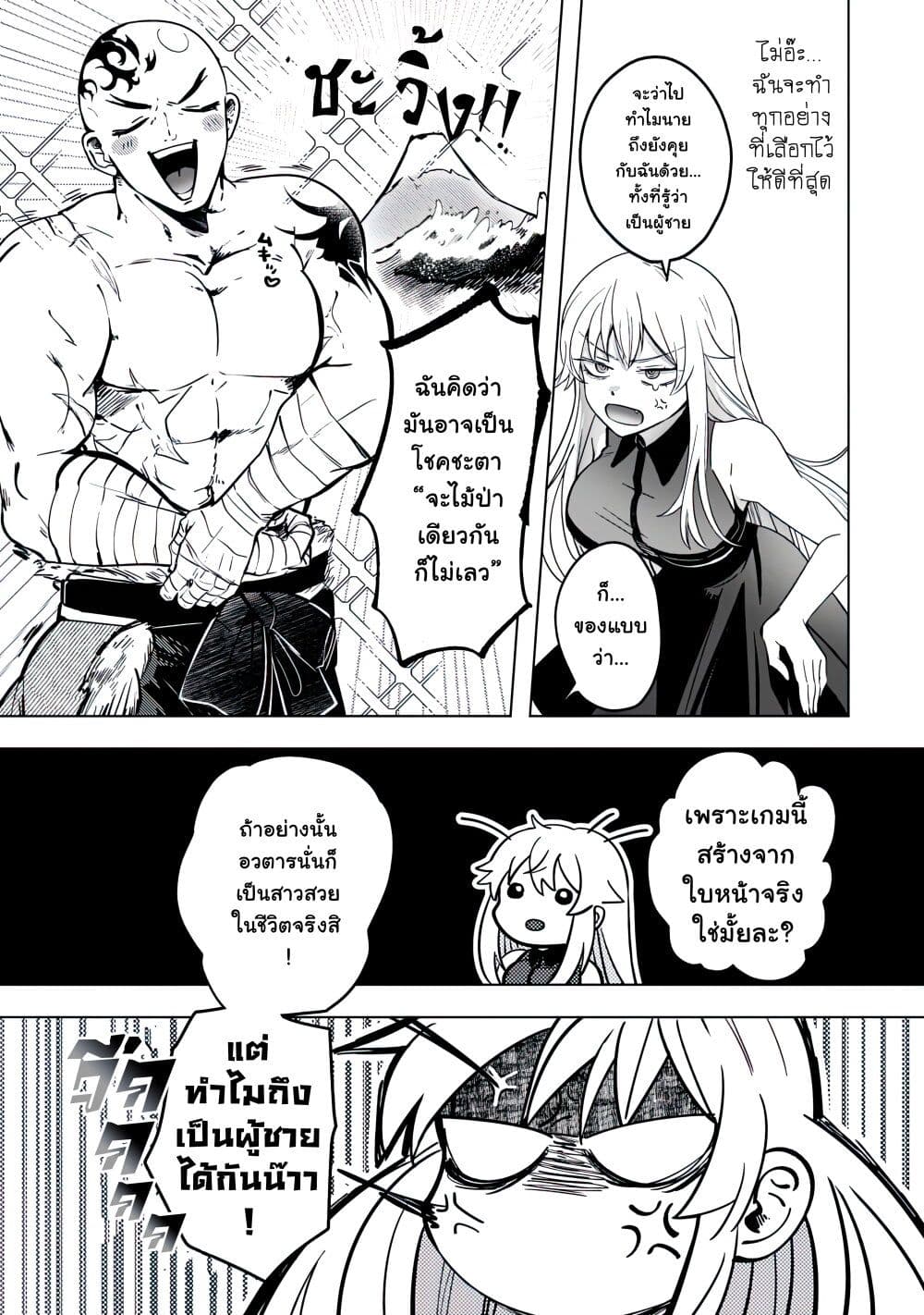 Blade Skill Online 2-2