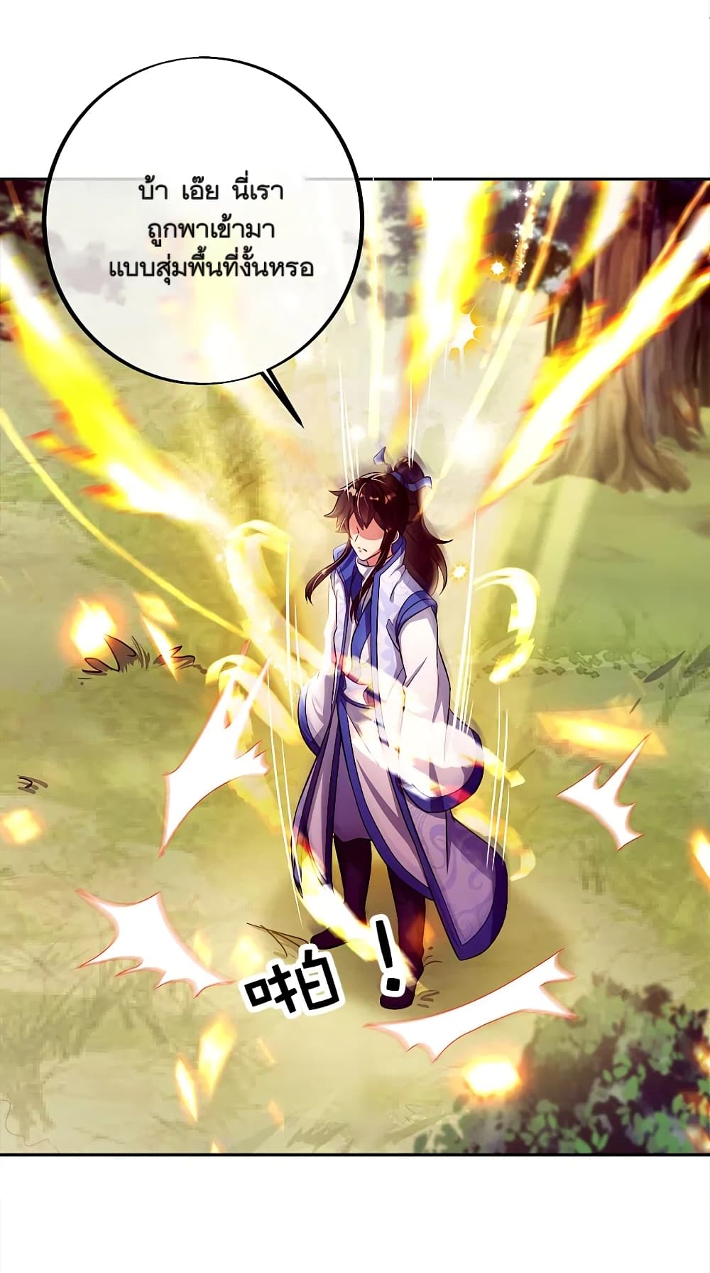 Peerless Battle Spirit (Tian Cang Zi Dongman) 298-298