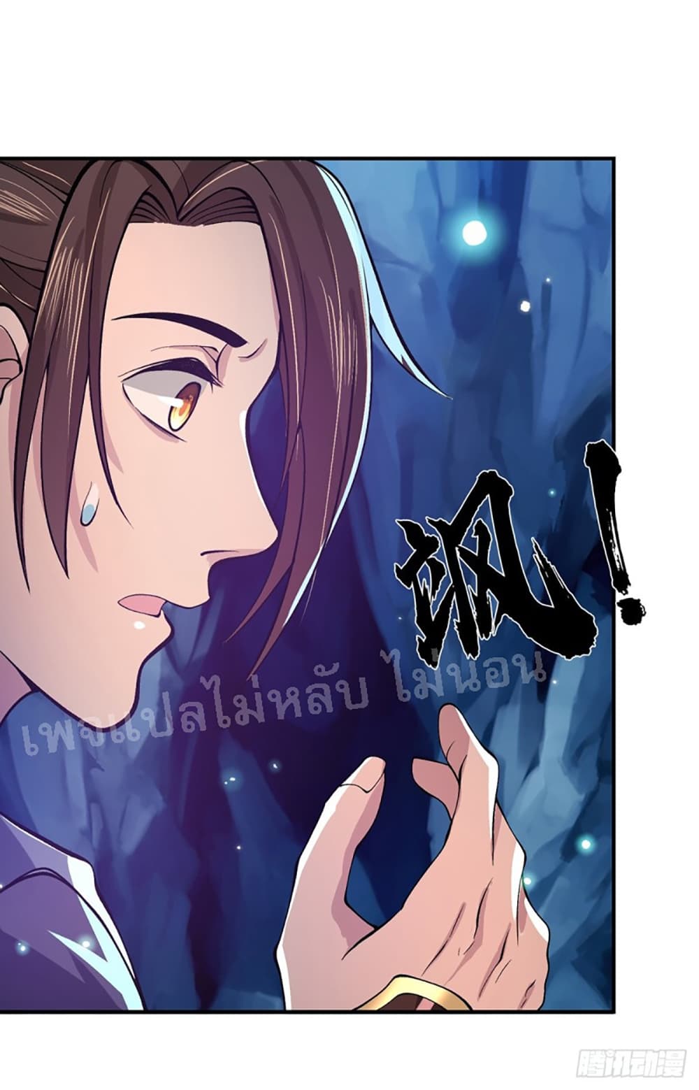 Royal God of War, Rising Dragon ราชันย์เทพยุทธ์มังกรผงาดฟ้า 20-20
