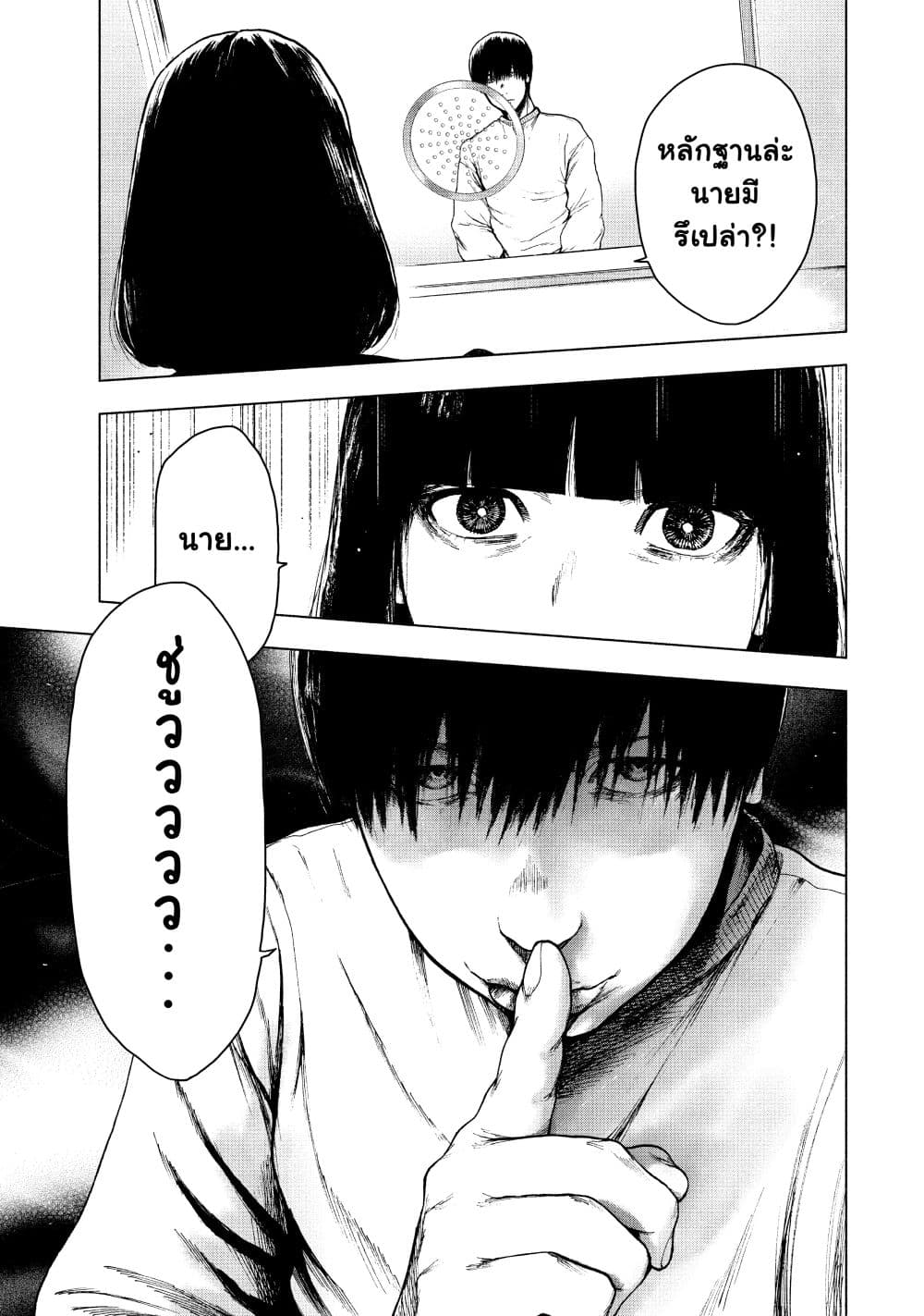 Shin'ai naru Boku e Satsui o Komete 40-40