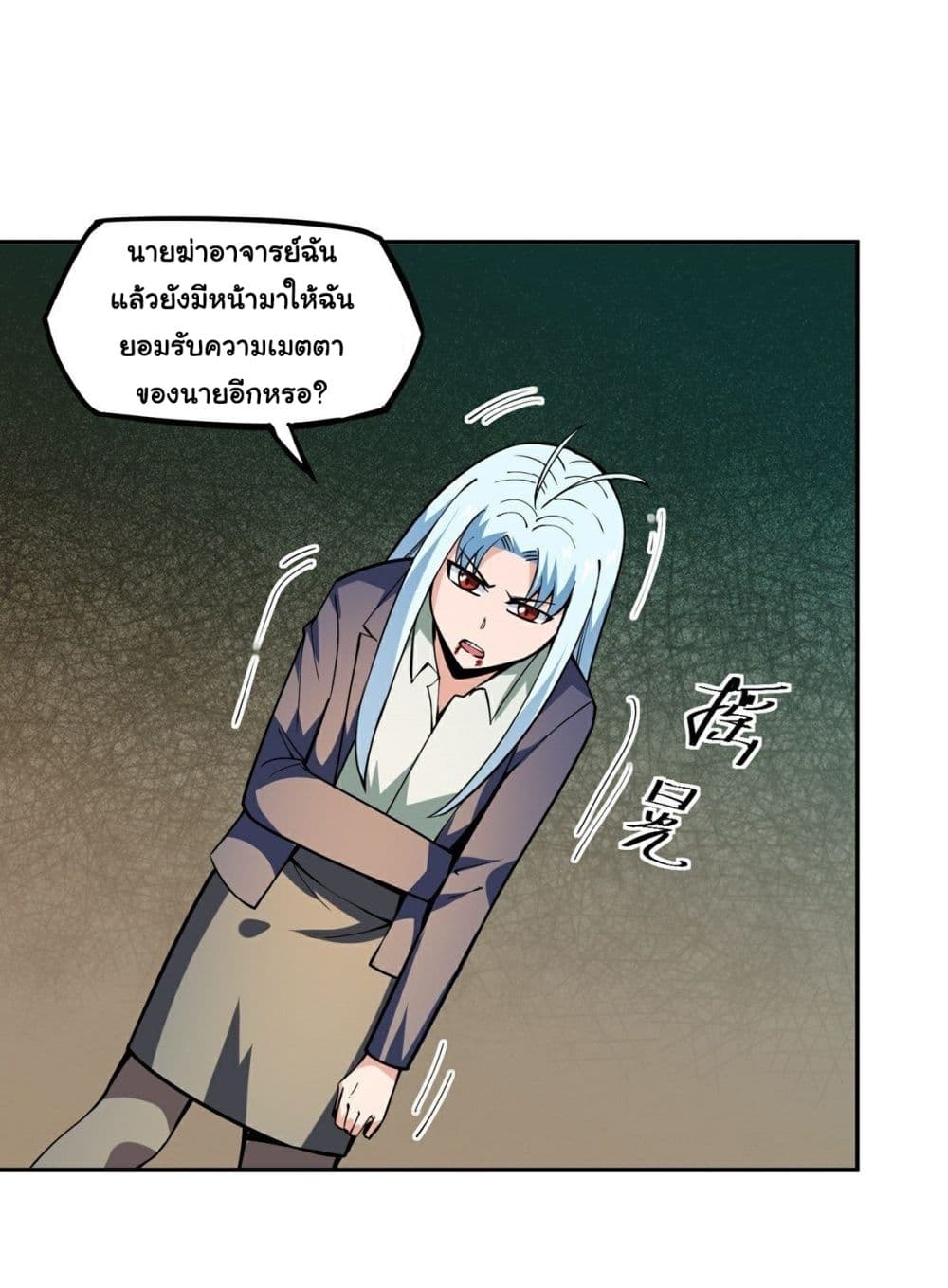 Awaken Sect Leader 16-16
