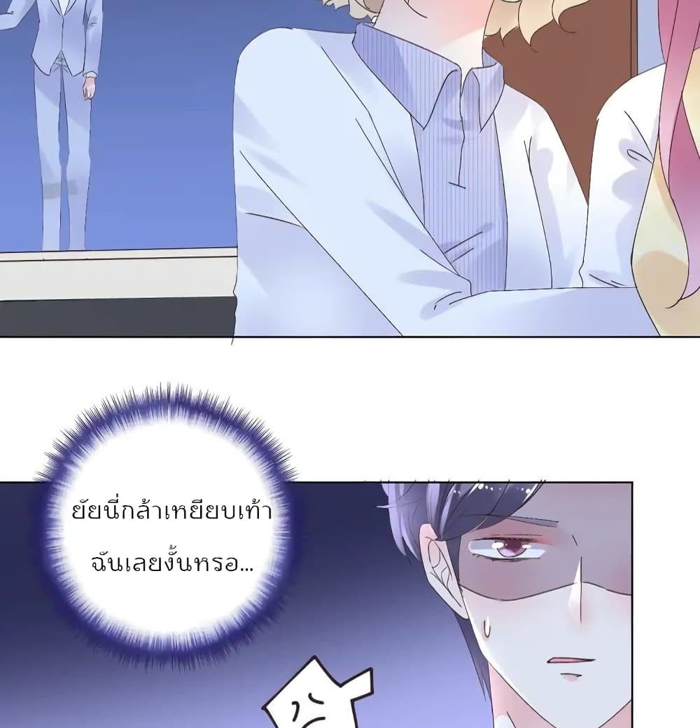 Be My Only Love รักนี้ให้คุณคนเดียว! 72-72