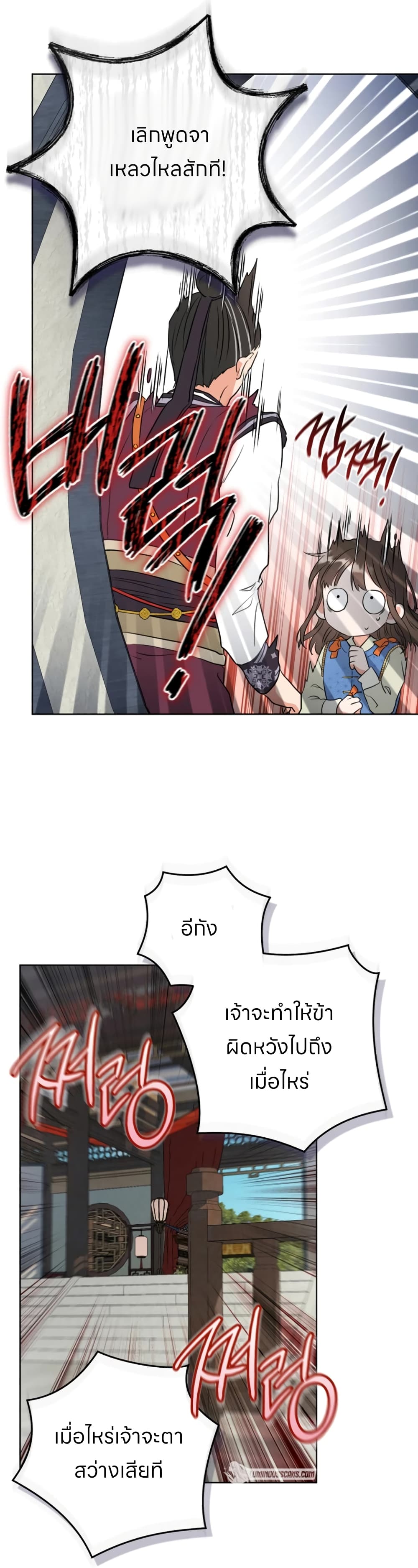 I Became the Despised Granddaughter of the Powerful Martial Arts Family 3-3