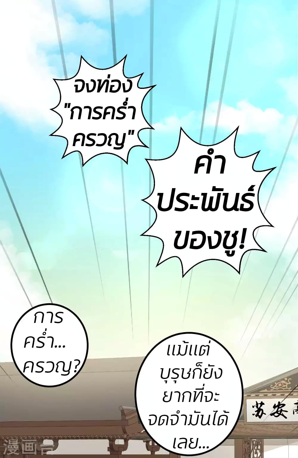 Poisonous Doctor: First Wife's Daughter 51-51