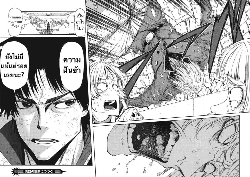 Shinmai Ossan Boukensha, Saikyou Party ni Shinu Hodo Kitaerarete Muteki ni Naru. 8-8
