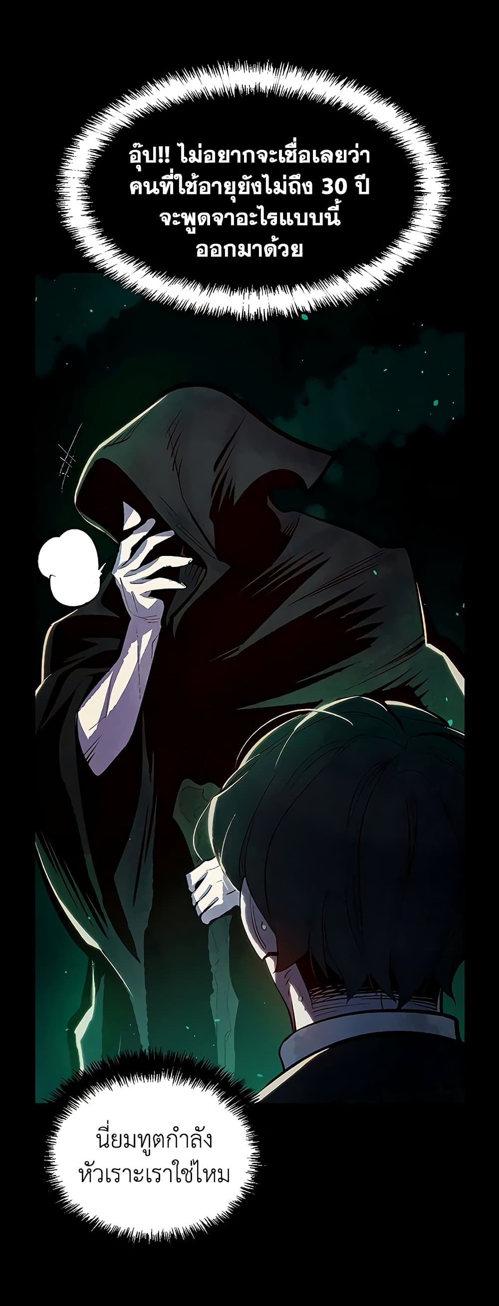 The Lone Necromancer 60-60