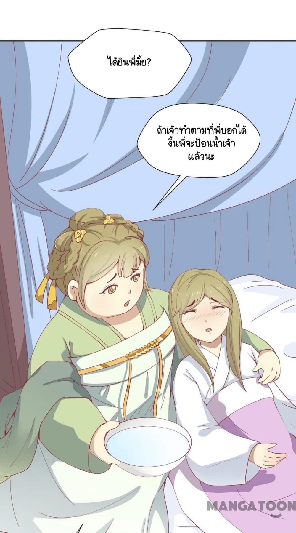 Your Highness, I gotta see My Figured 7-7