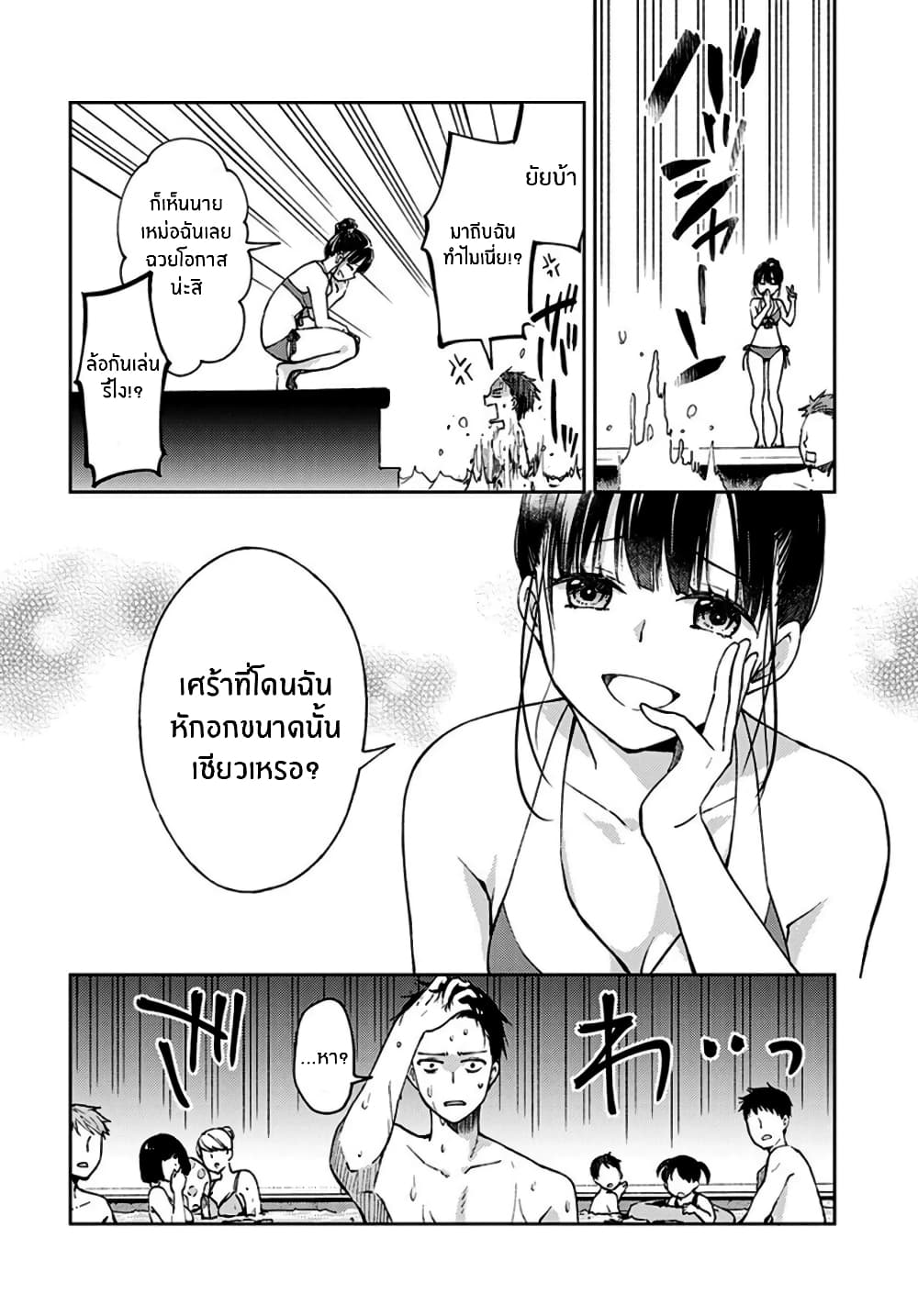 Jikyuu Sanbyaku En no Shinigami 4-รักไม่หวังสิ่งตอบแทน