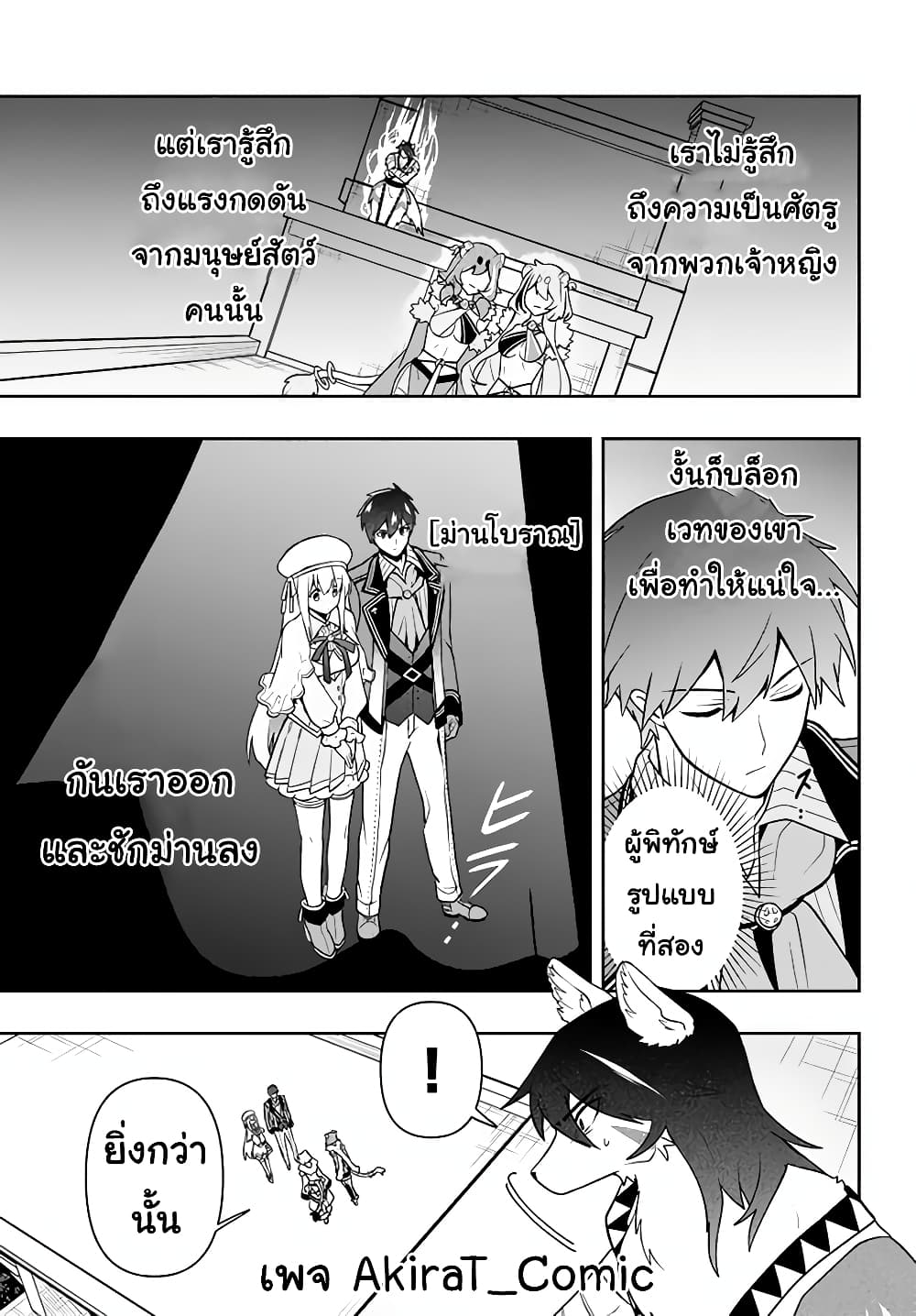 Six Princesses Fall in Love With God Guardian องค์หญิงทั้งหกกับผู้พิทักษ์สุดแกร่ง 12-12