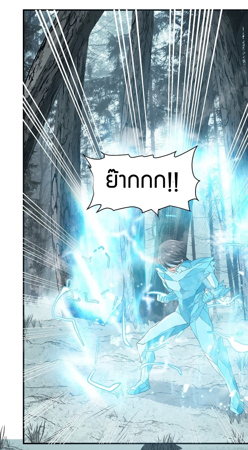 Young Master Villain Doesn't Want To Be Annihilated 58-58