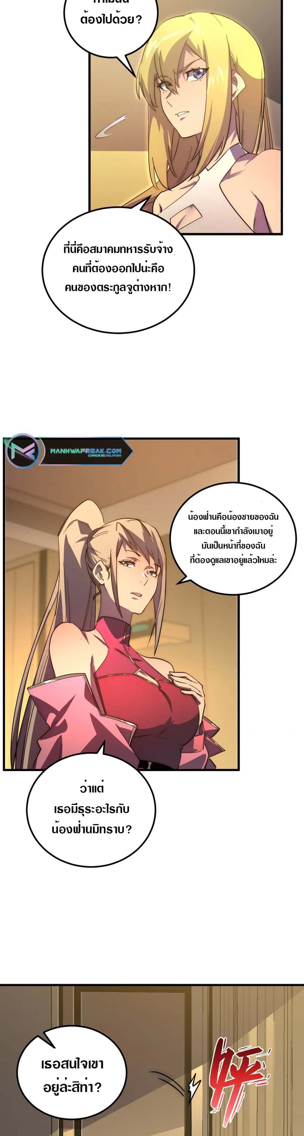 Rise From The Rubble เศษซากวันสิ้นโลก 165-165