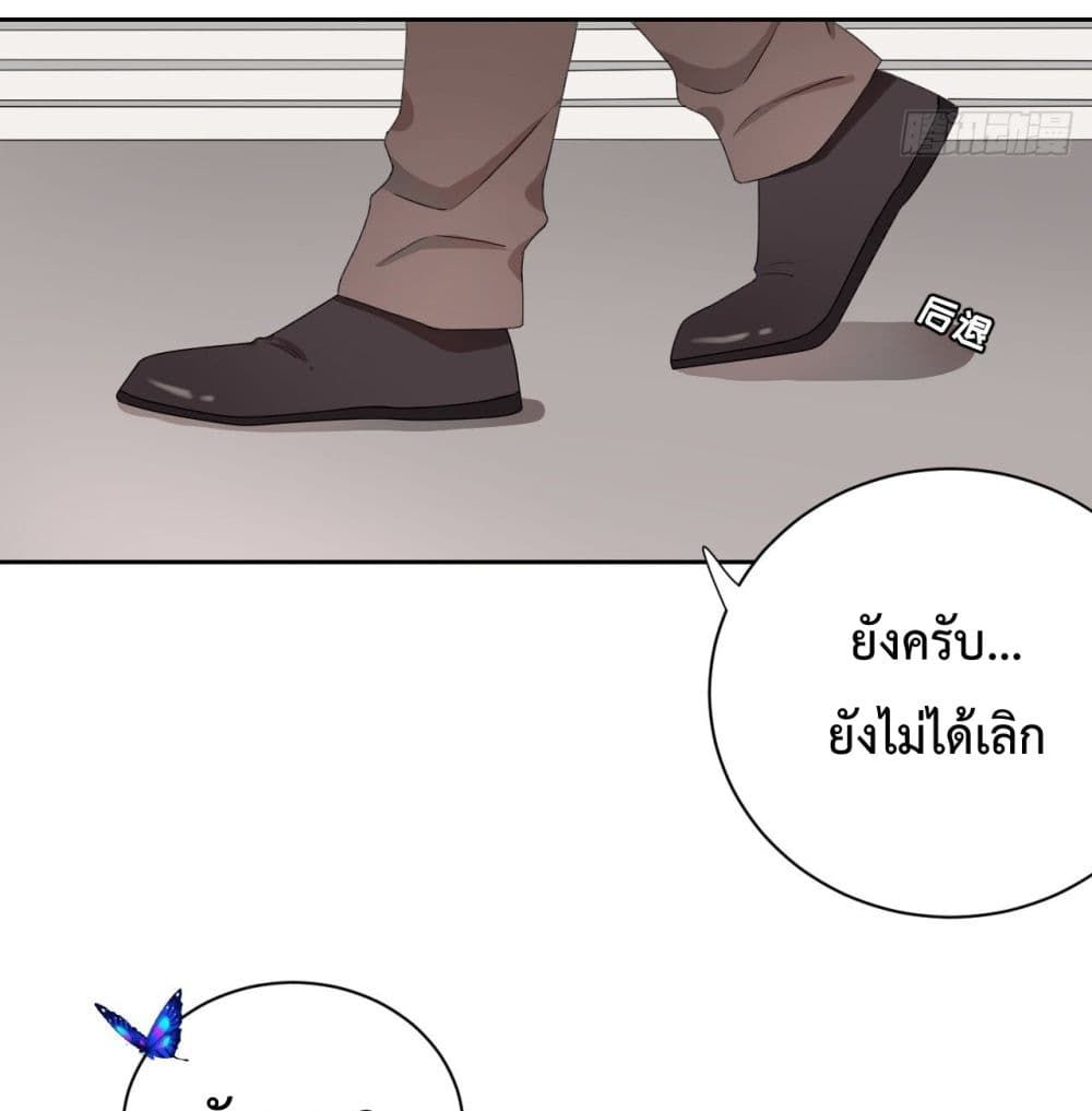 Top Plaything นายคือของเล่นของฉัน เพียงผู้เดียว 3-3