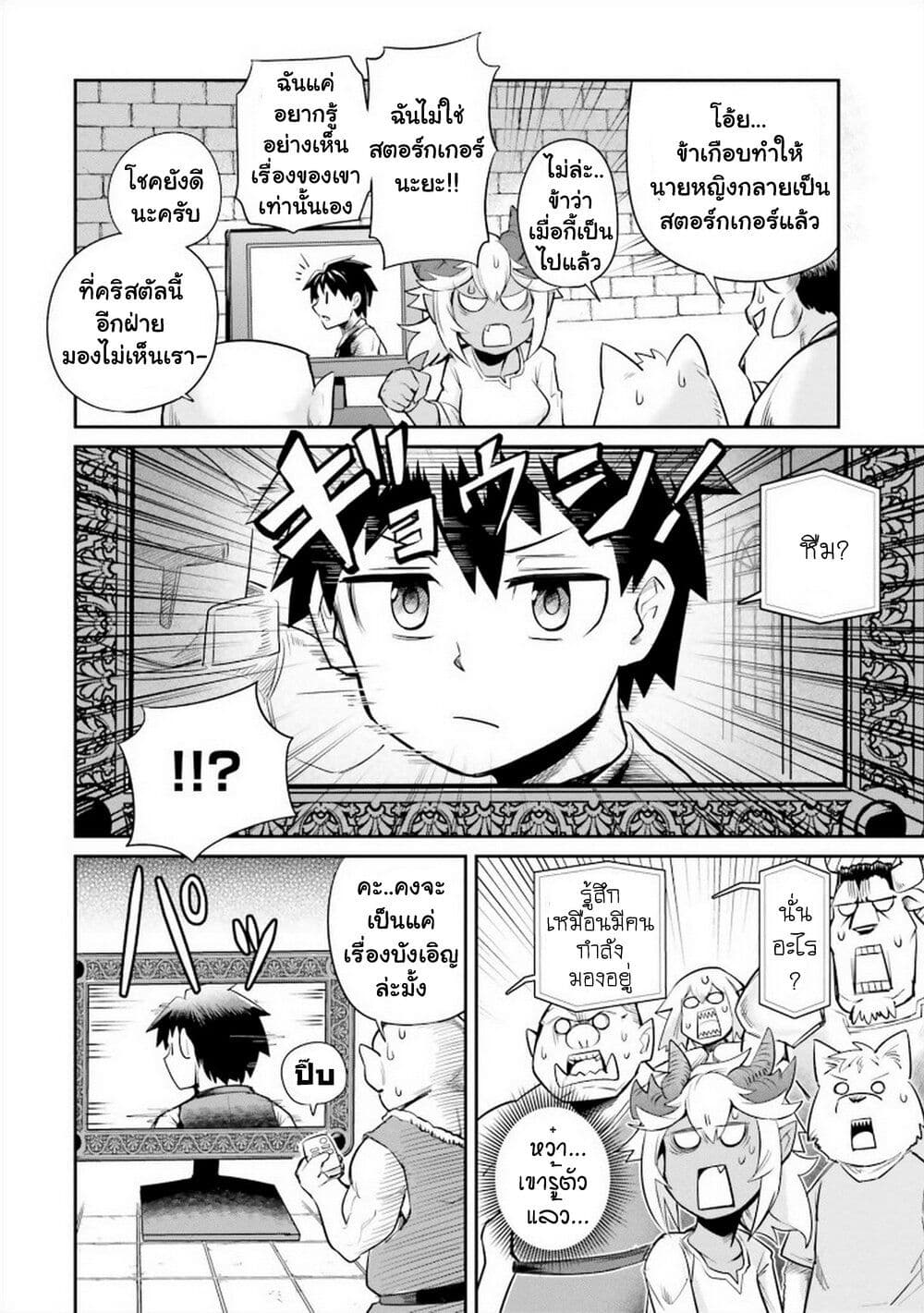 Dungeon no Osananajimi 4-4