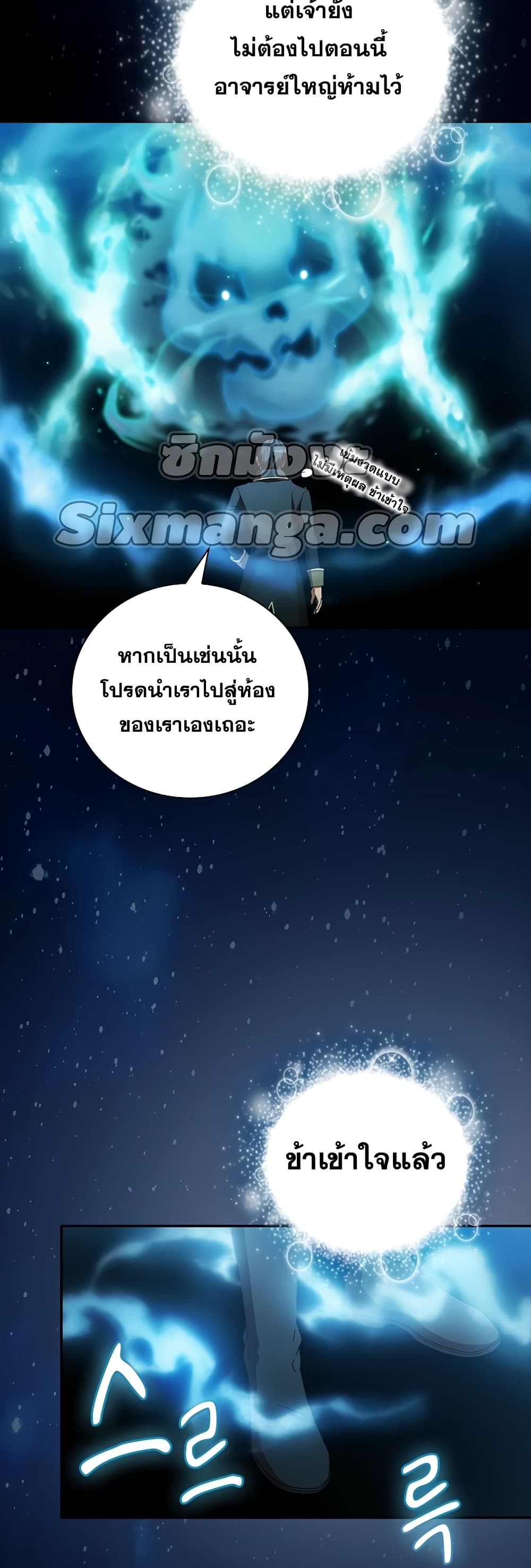 Magic Academy Survival Guide 4-4