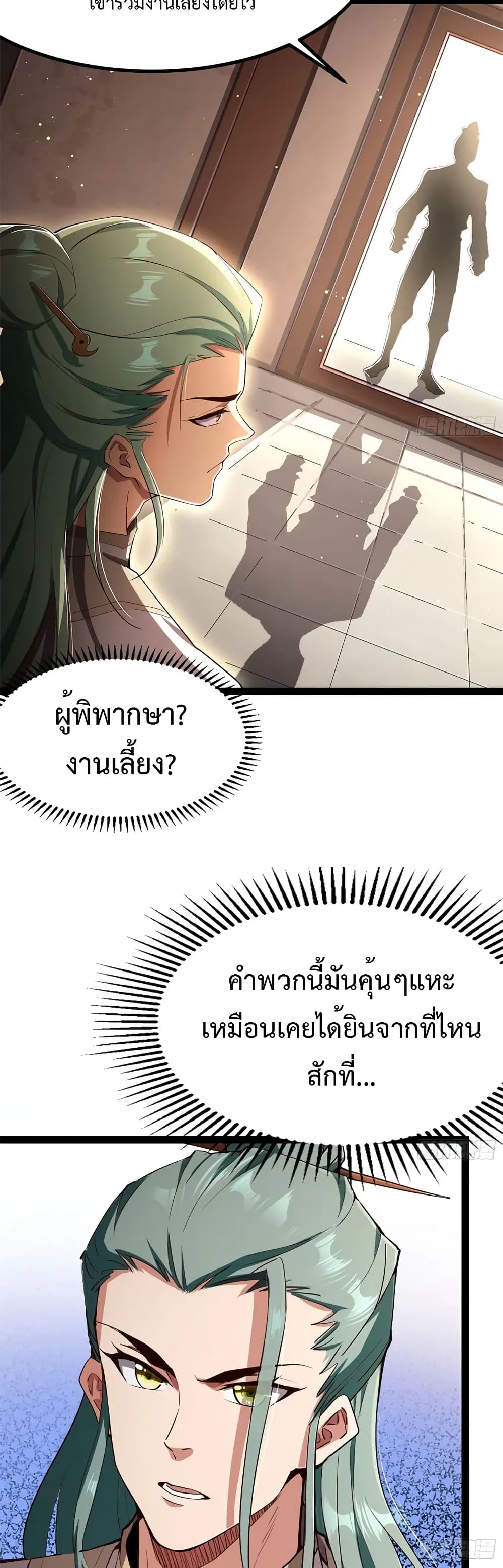 My Cultivation Simulator 1-1