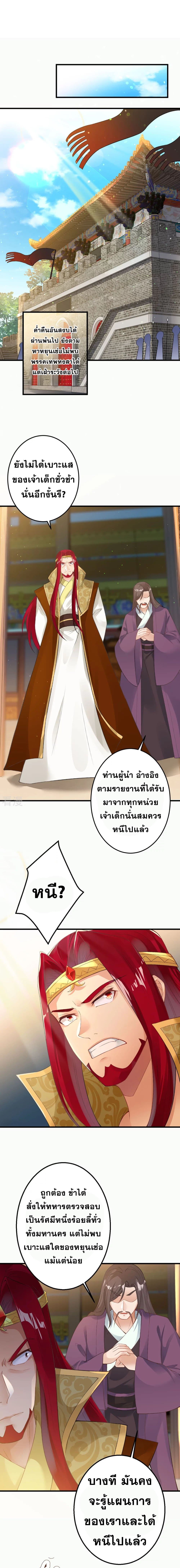 Against the Gods อสูรพลิกฟ้า 401-401
