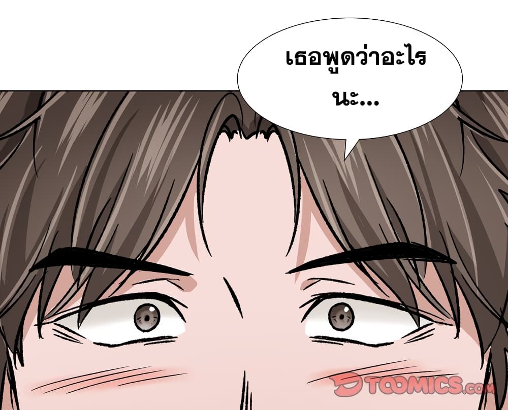 Friends เพื่อนกันมันดีย์ 11-11