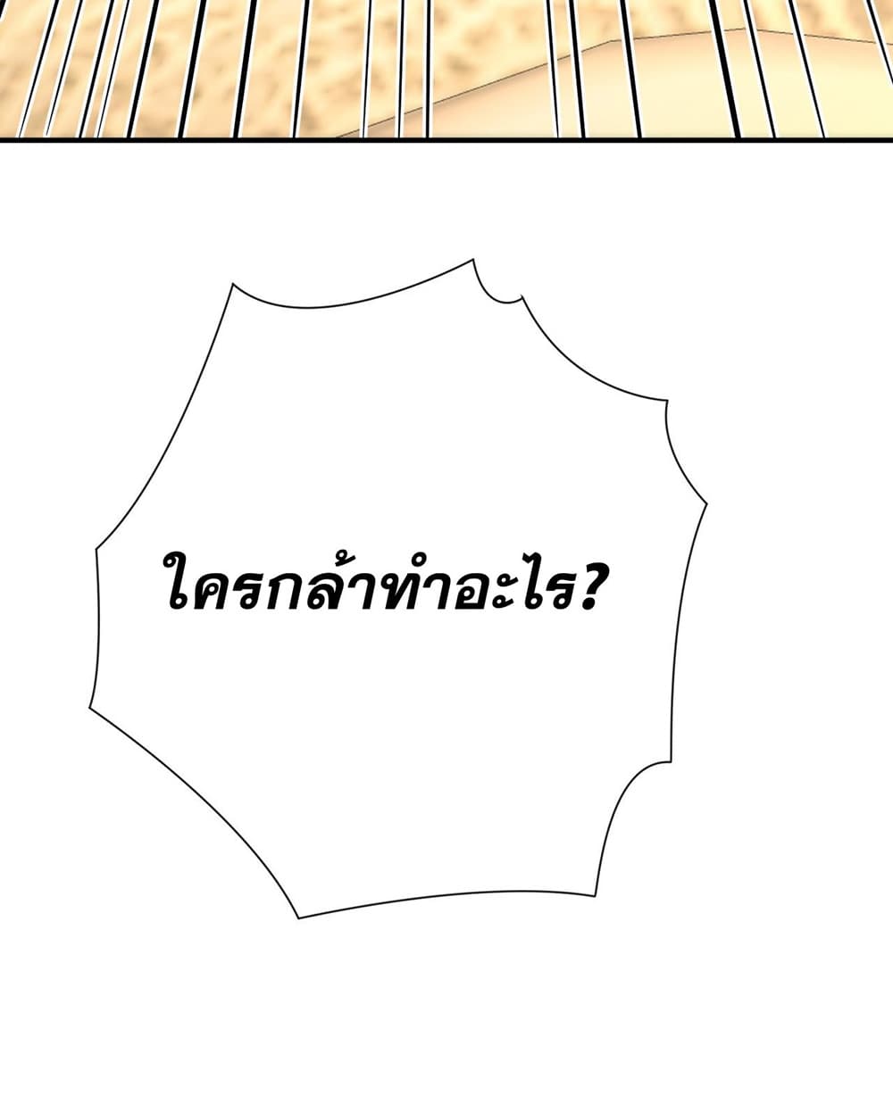 My Wife Is Rich and Beautiful แฟนของผมทั้งสวยและรวยมาก 4-4