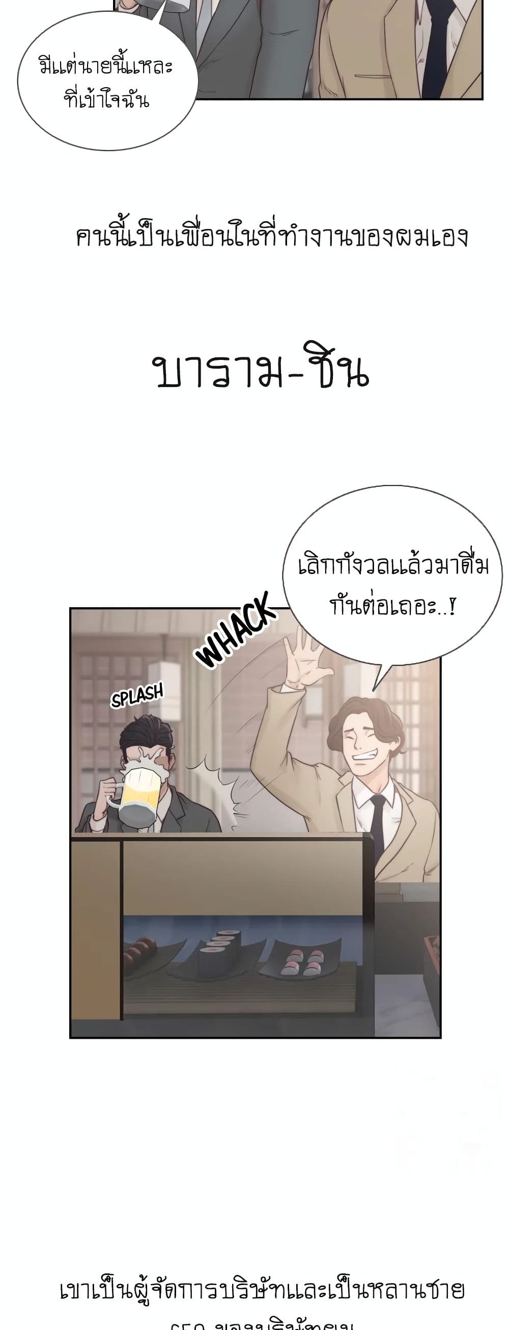 Ex-Girlfriend Comic Fa 1-1
