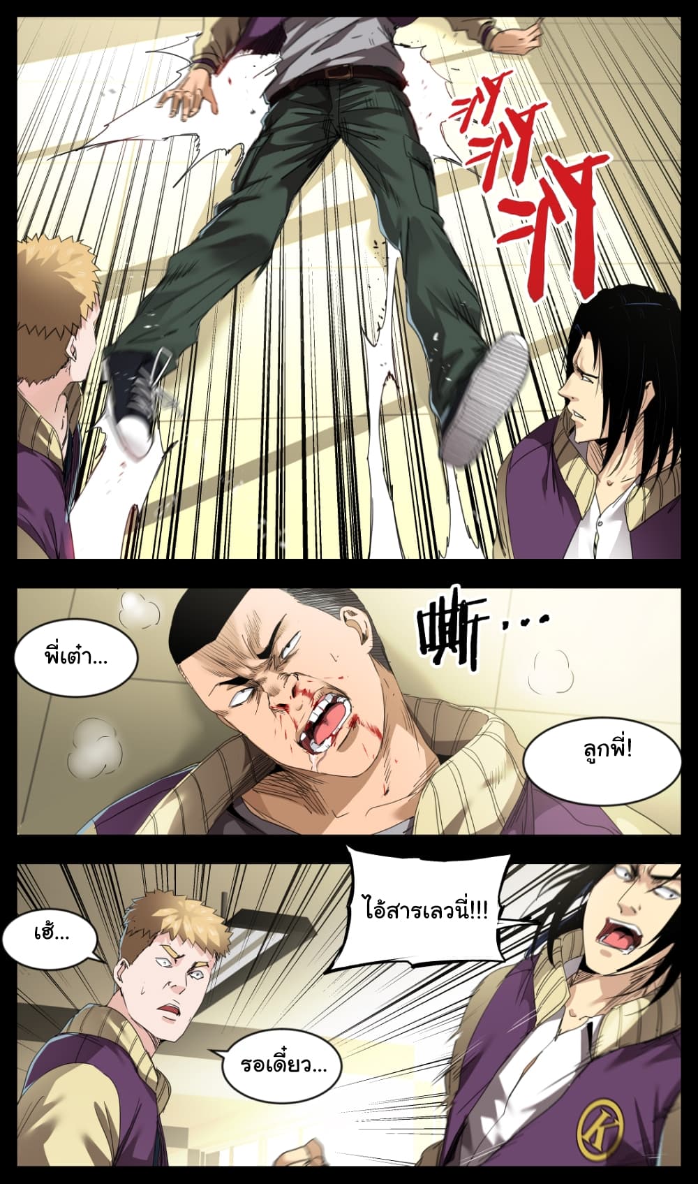 Martial King Returned to Ordinary life 2-2