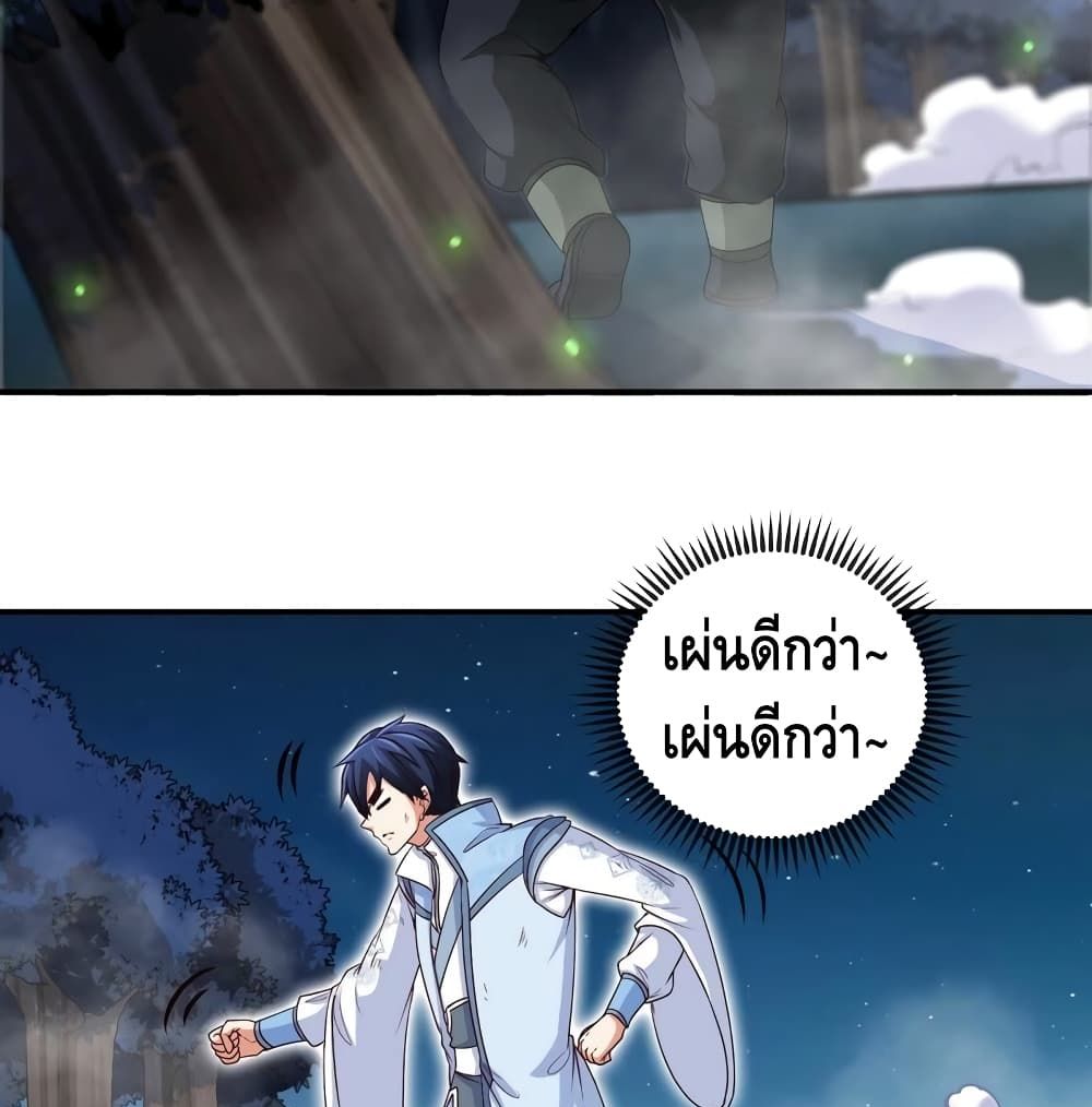 The Sword of Fairy 14-14
