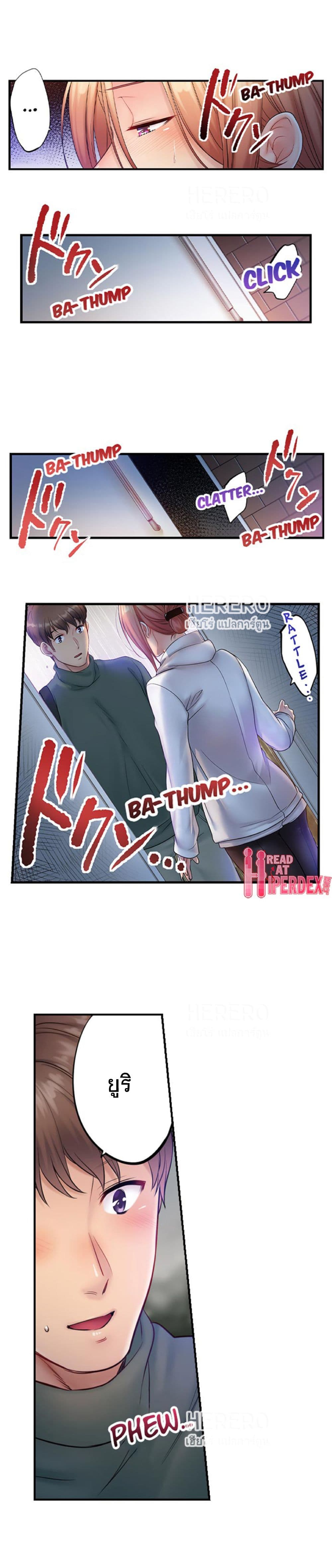 I Can't Resist His Massage! Cheating in Front of My Husband's Eyes ฉันถูกนวดจนเสร็จต่อหน้าคุณสามี 84-84