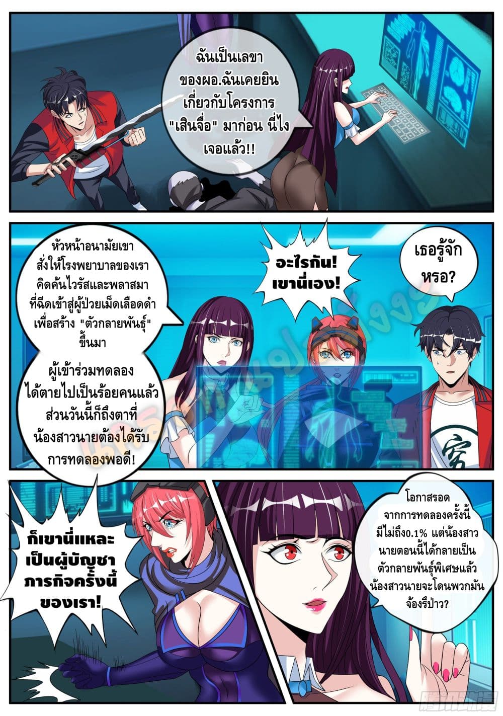 Apocalyptic Dungeon 11-11