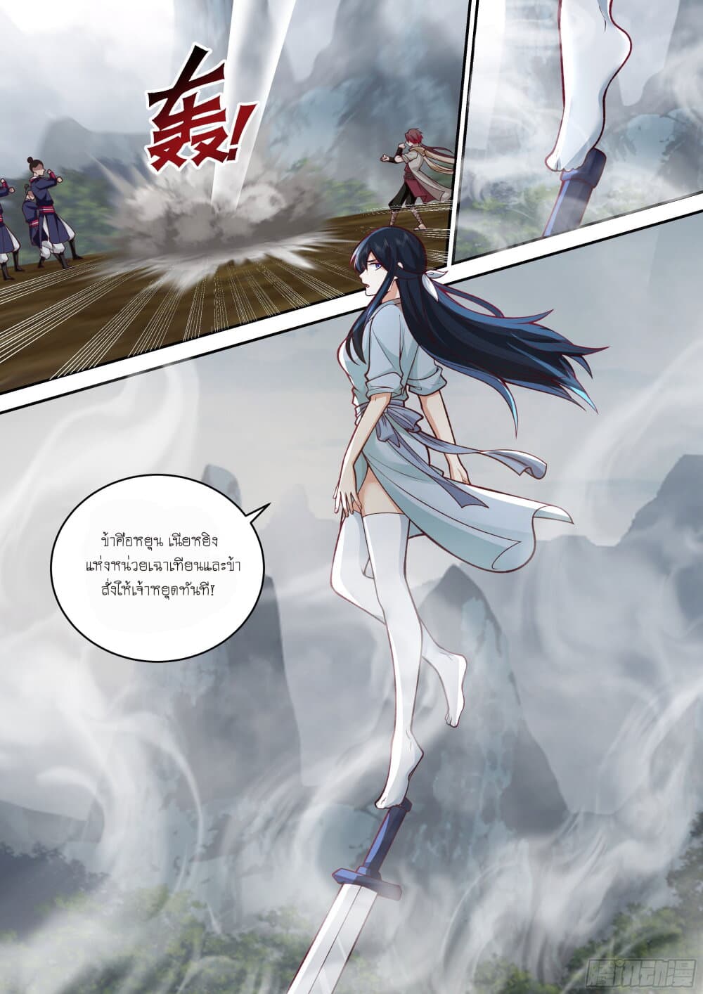 Godly Pet Has Opened Up for Me Again 10-มุทะลุ