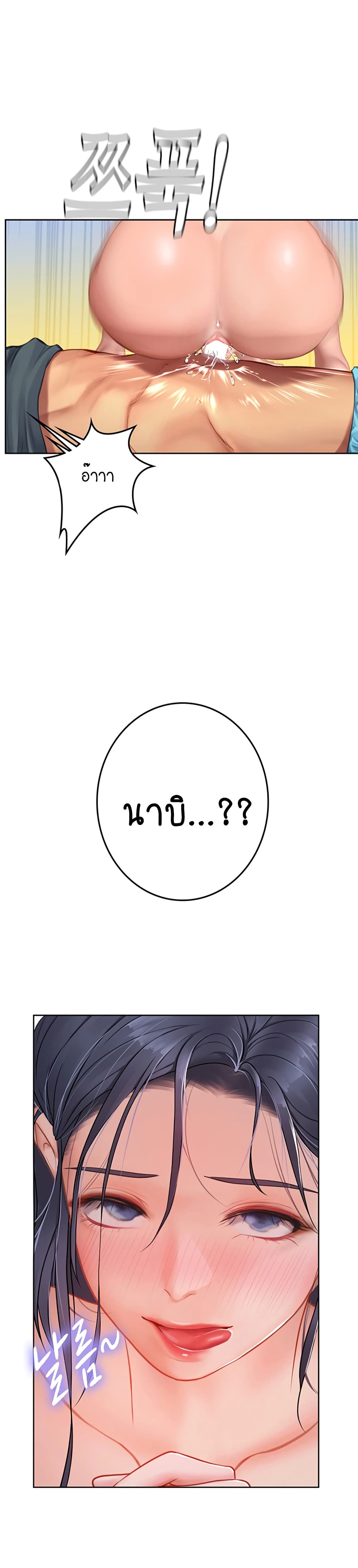 Intern Haenyeo 22-22