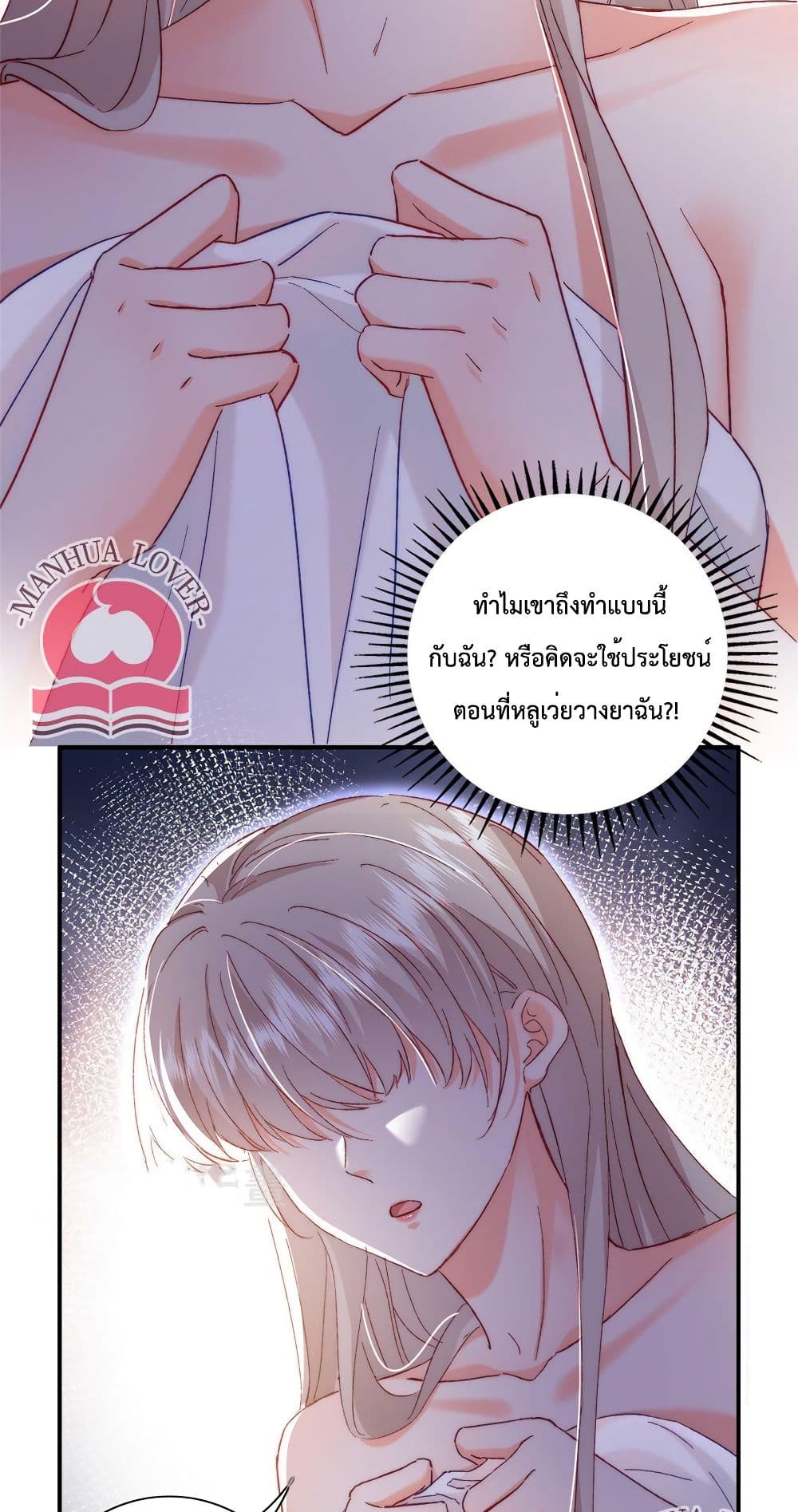 Declaration of love 24-24