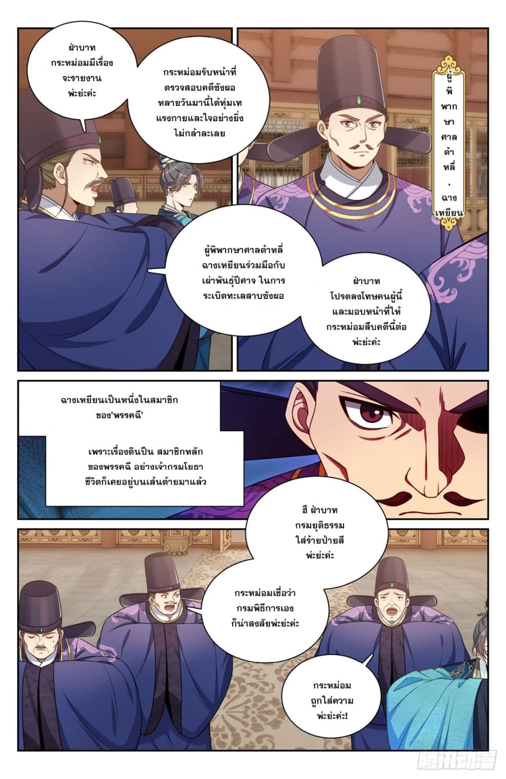 Nightwatcher 196-196