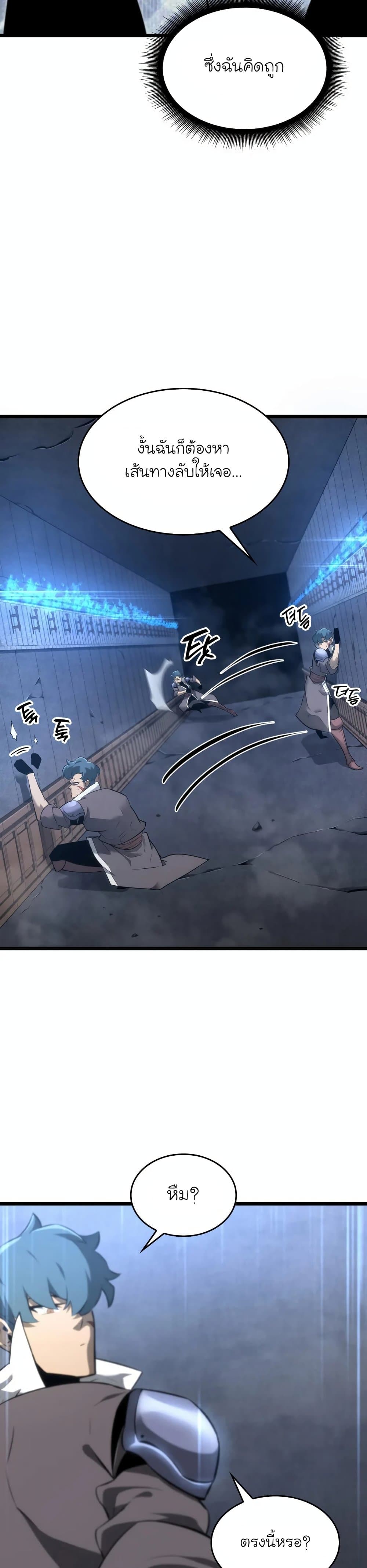 Return of the SSS-Class Ranker 19-19
