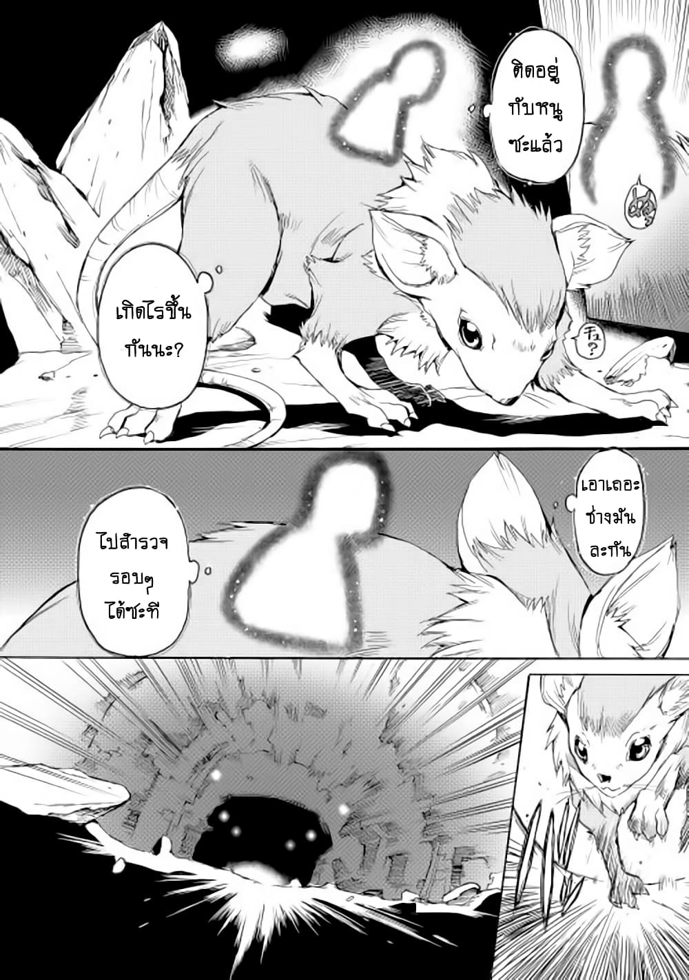 Spirit Migration 1-1